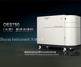 OES 750��Ʒ����